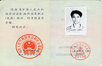 职业资格证书第3页