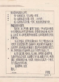 就业推荐表第6页