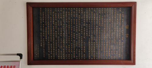 图5 严家祠二○○五年重建说明.jpg